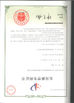 الصين Ningbo XiaYi Electromechanical Technology Co.,Ltd. الشهادات