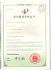الصين Ningbo XiaYi Electromechanical Technology Co.,Ltd. الشهادات